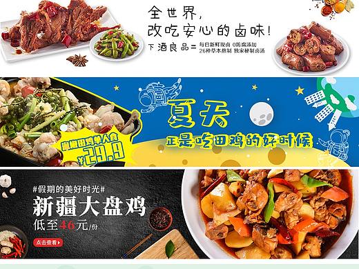 外卖 banner