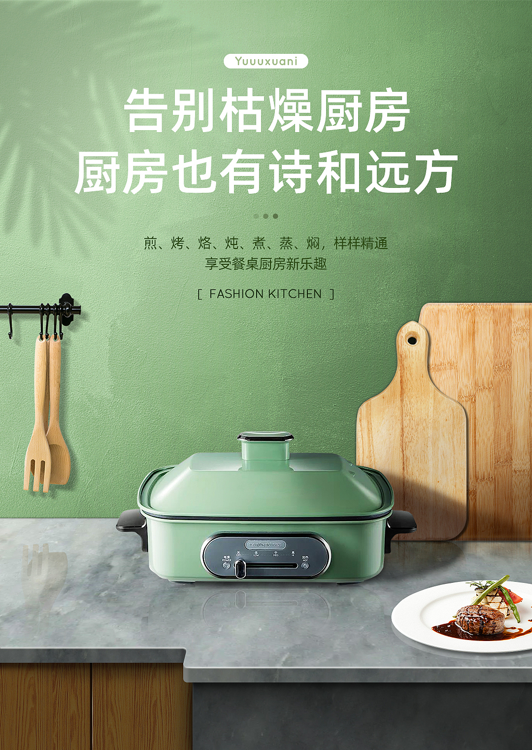 Yuuuxuan-场景合成练习