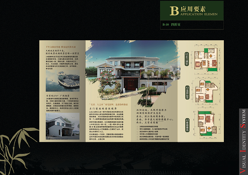 地产折页（图ZMTg3NzQzOTI=） - 宣传物料 - 站酷设计师小婉23原创素材 - 站酷ZCOOL