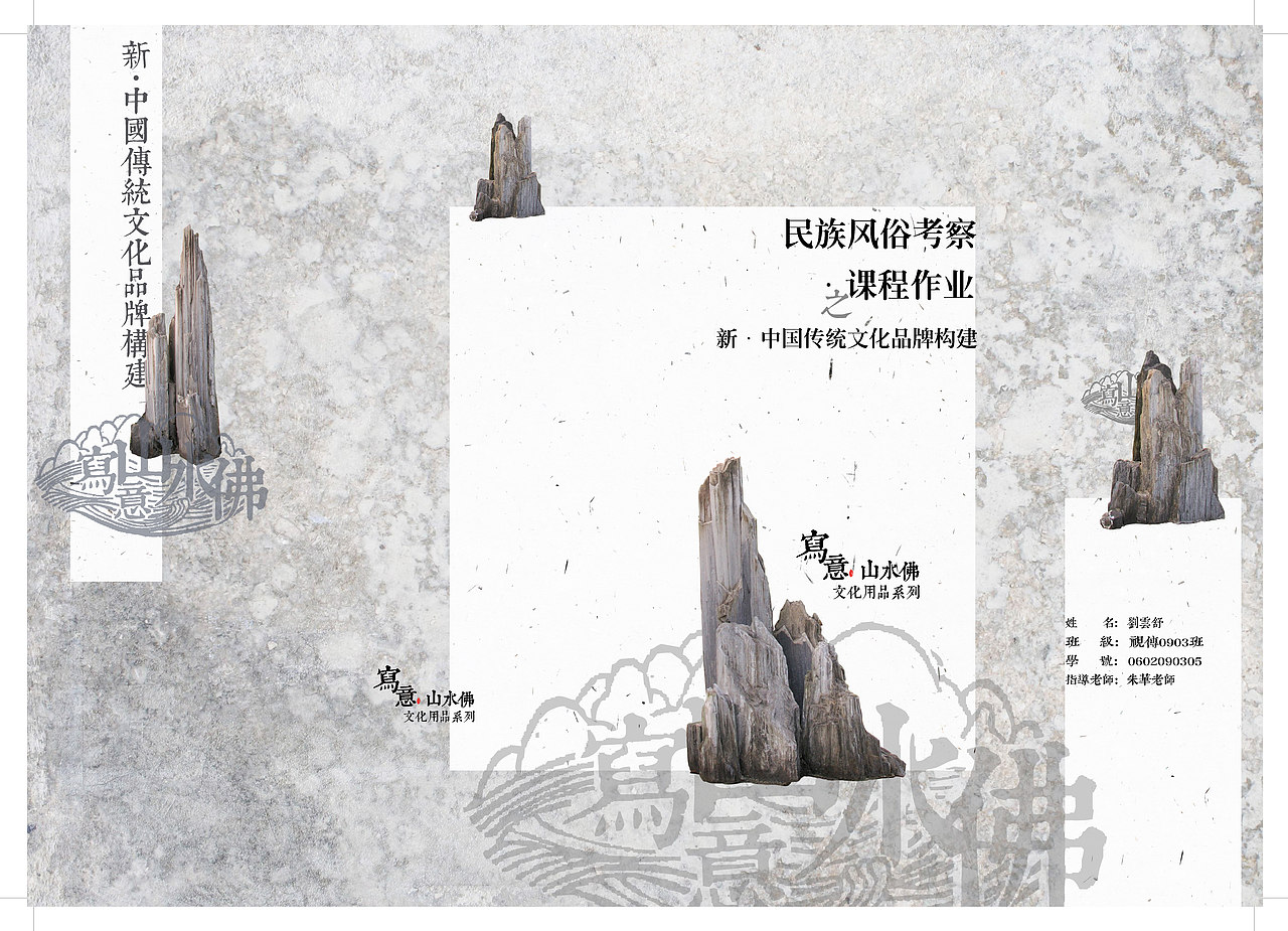 写意 山·水·佛（图ZNDk4NjYxNg==） - 海报 - 站酷设计师FTLY原创素材 - 站酷ZCOOL