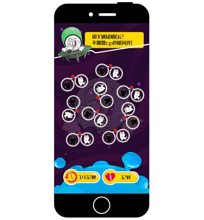 单身汪vs情侣喵（图ZNTI4NTYzNjg=） - 移动端网页 - 站酷设计师wangchuang987原创素材 - 站酷ZCOOL