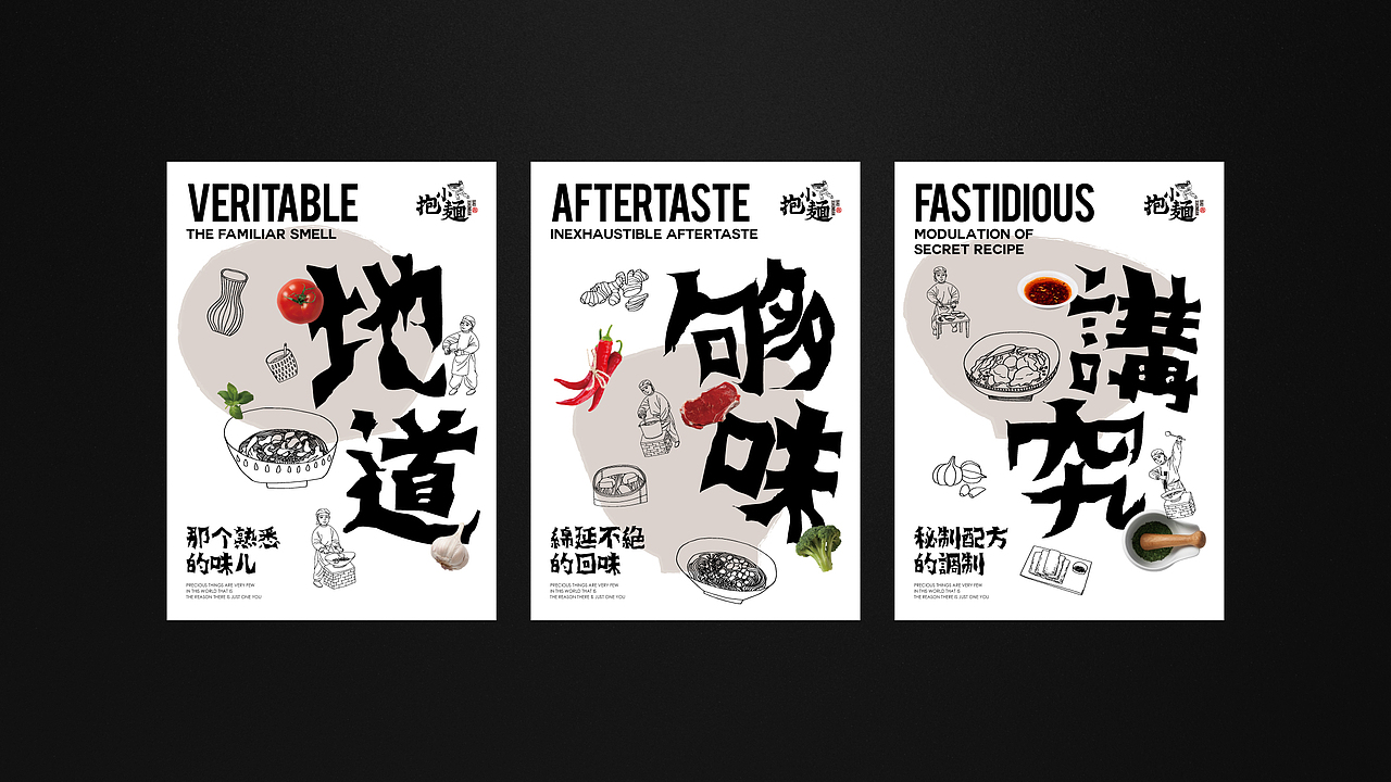 【抱小面】核桃VI品牌形象设计（图ZOTIxMjE0NDg=） - 品牌 - 站酷设计师核桃设计原创素材 - 站酷ZCOOL