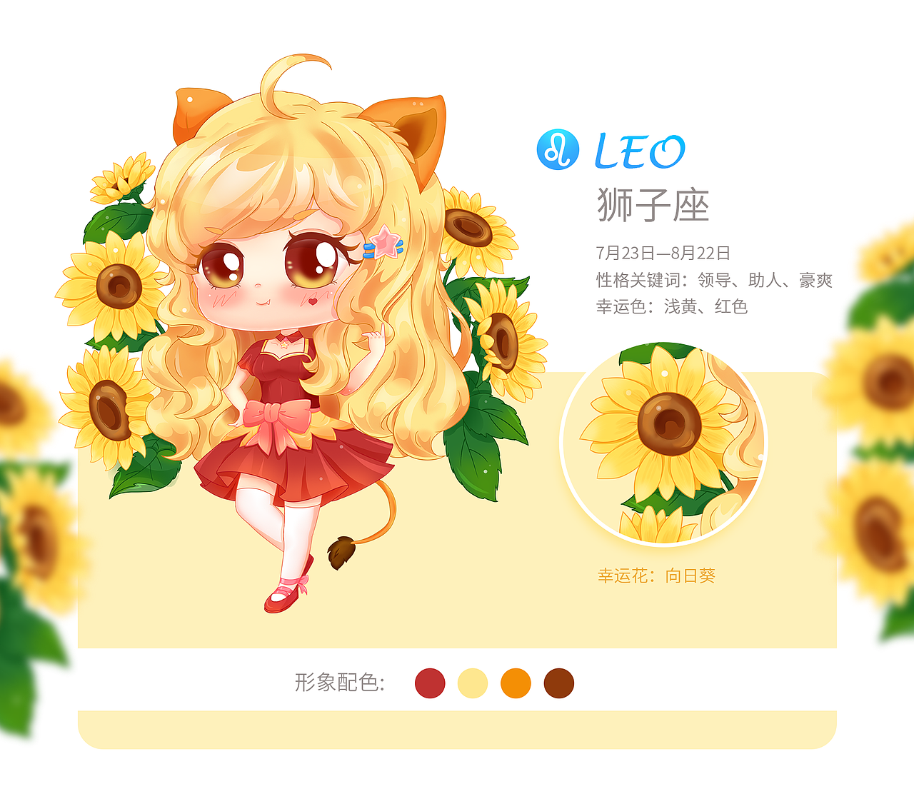 《12星座小姐姐Q版形象》（图ZMTQ1MzUxMDY4） - 商业插画 - 站酷设计师莫莫n_n原创素材 - 站酷ZCOOL