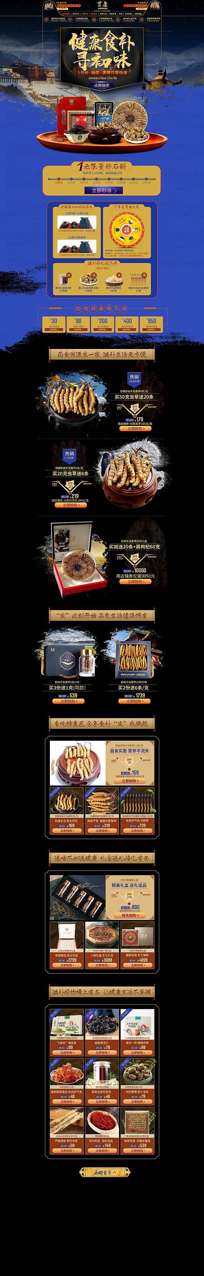 手机界面-药妆（图ZMTYxMTA1ODYw） - 电商 - 站酷设计师564183595原创素材 - 站酷ZCOOL