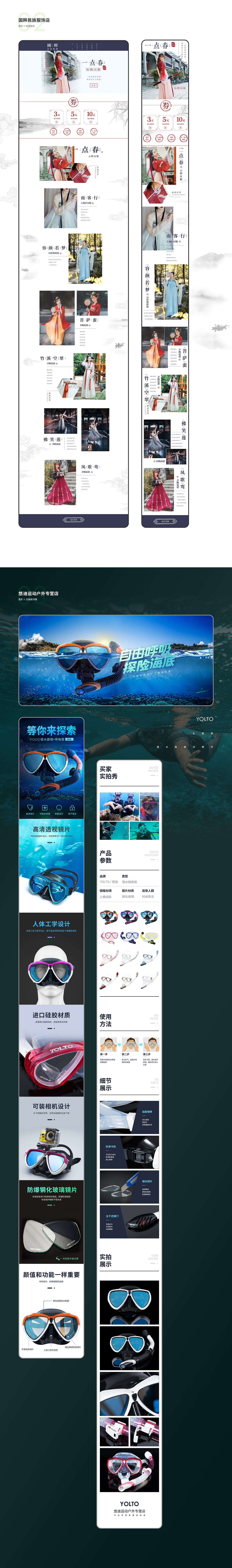 2020作品集（图ZMjA4NDA1NTU2） - 电商 - 站酷设计师小唐青原创素材 - 站酷ZCOOL