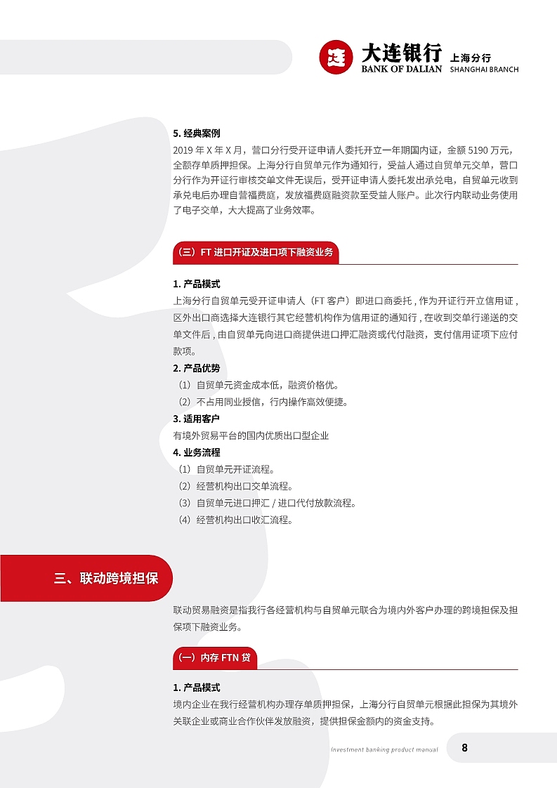 业务产品手册（图ZMjE2MDE2NzQ0） - 书籍/画册 - 站酷设计师Shawning原创素材 - 站酷ZCOOL