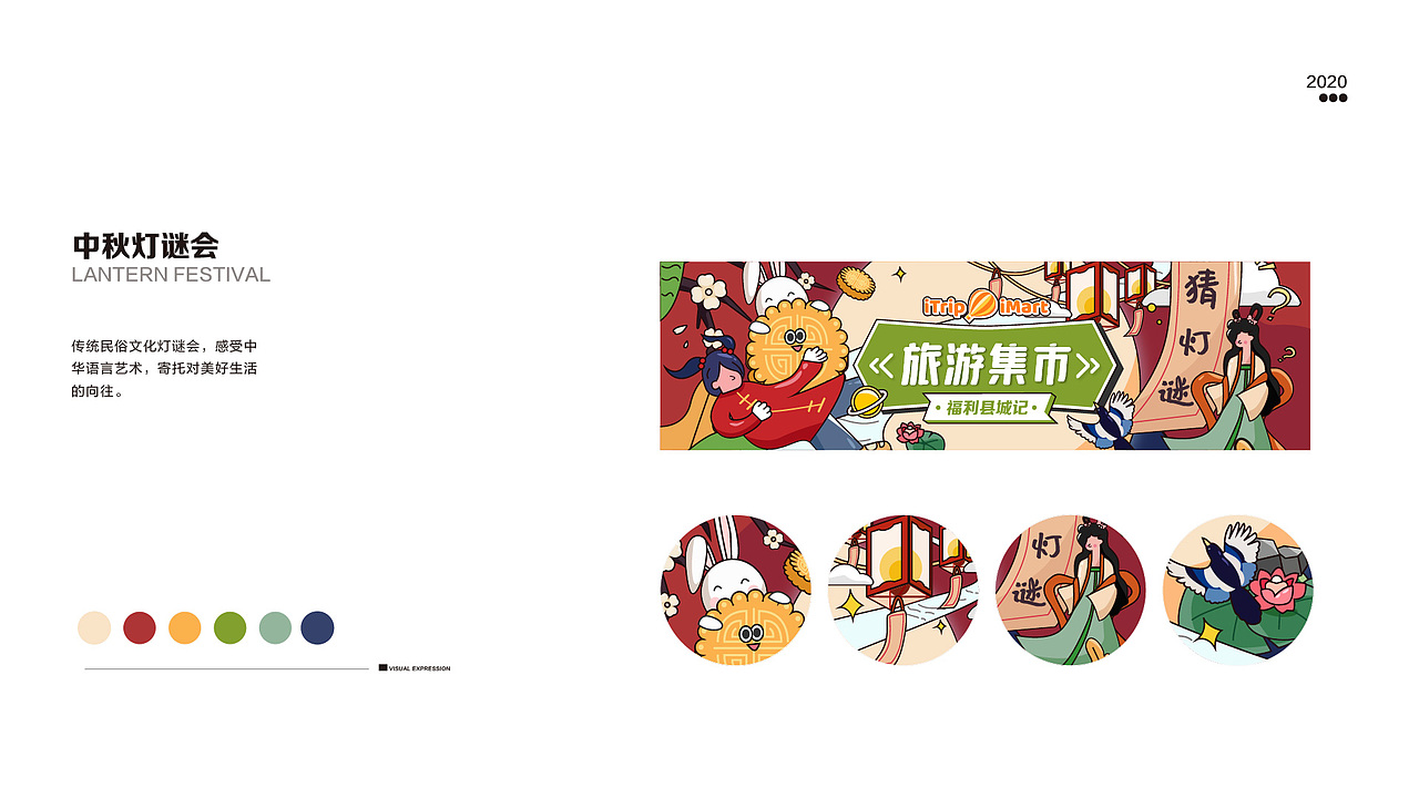 旅游集市 9-11月合集（图ZMjM4NTY2MTky） - 海报 - 站酷设计师Leleyaa乐乐原创素材 - 站酷ZCOOL