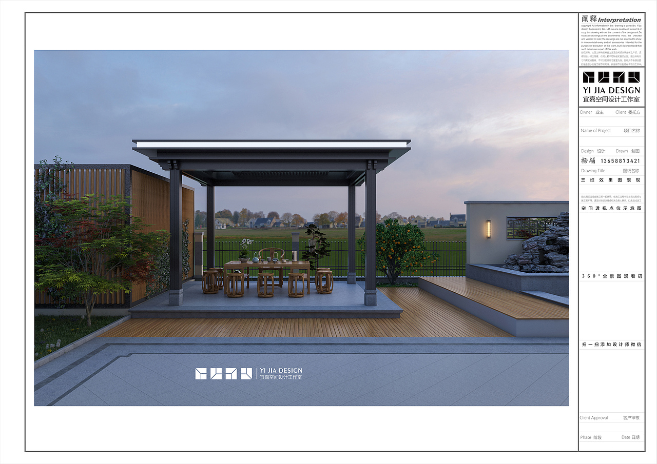 砚湖别墅庭院景观