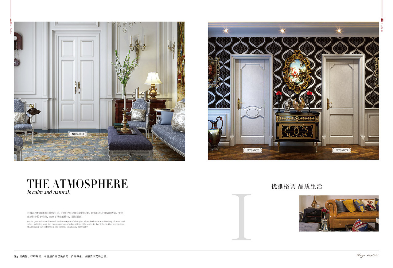 2018浙江福临旺家整体家居产品画册