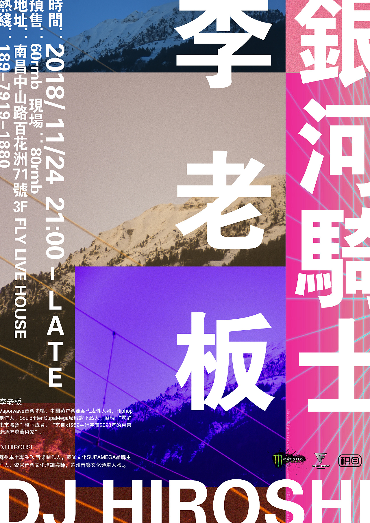 银河骑士李老板-全国巡演