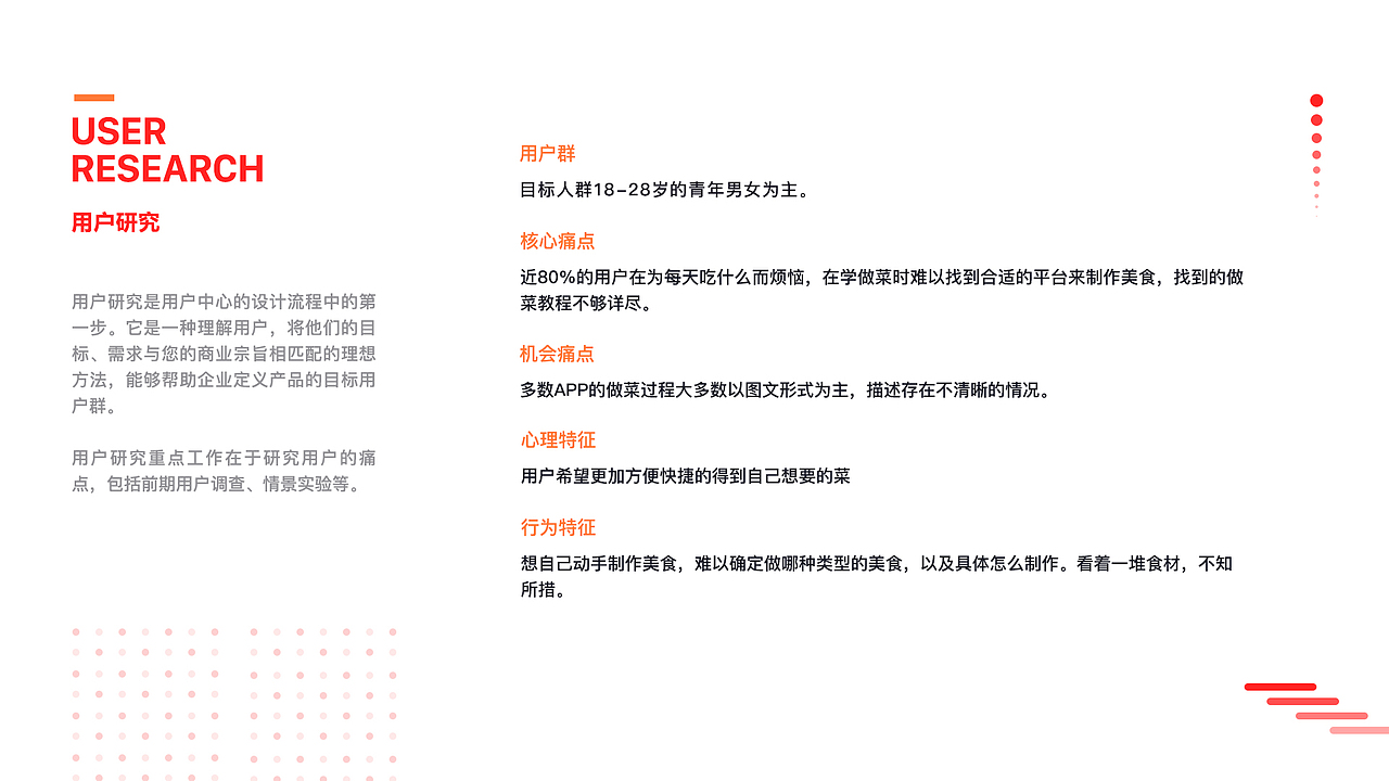 交互产品设计说明