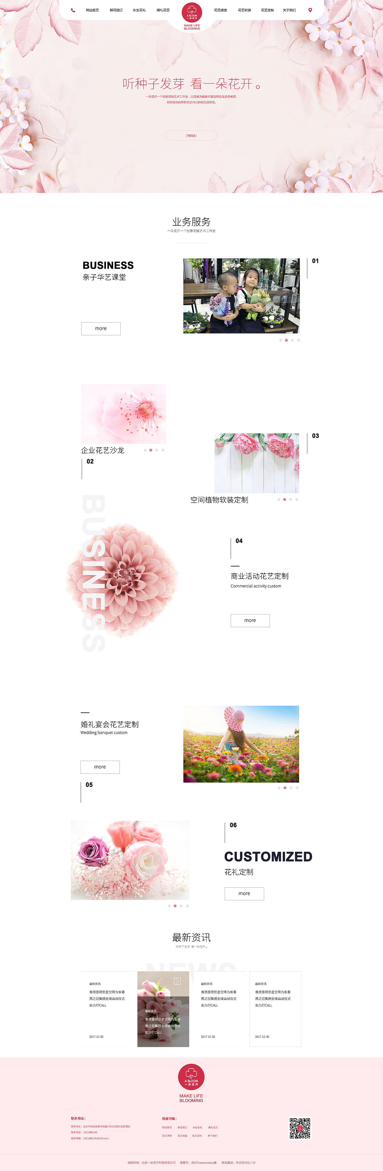 一年真的好快 更新一些18年上半年网站作品（图ZMTQzNzM0NDMy） - 企业官网 - 站酷设计师毛线袜原创素材 - 站酷ZCOOL