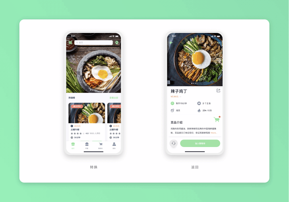 "生菜先生”视觉设计（图ZMTU4OTE5NzMy） - APP界面 - 站酷设计师Hello木原创素材 - 站酷ZCOOL