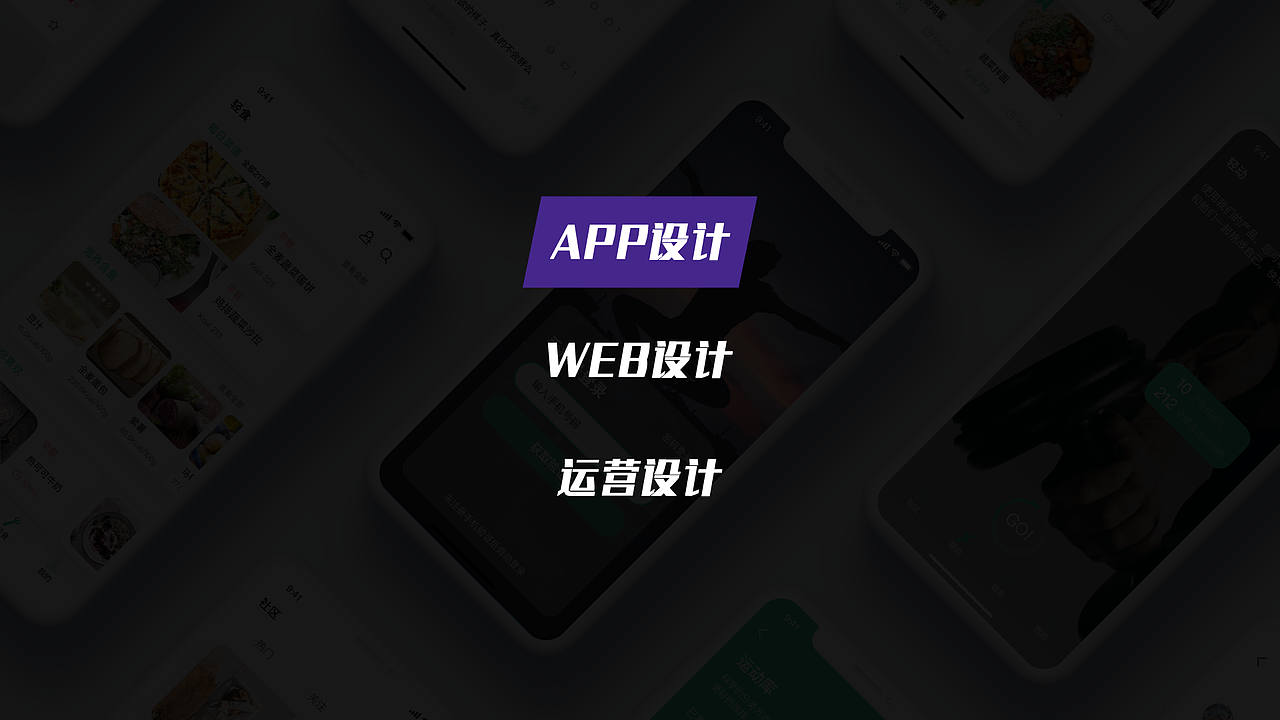 2019作品集（图ZMTg3ODk5MDA0） - APP界面 - 站酷设计师潜水偷看o_O原创素材 - 站酷ZCOOL