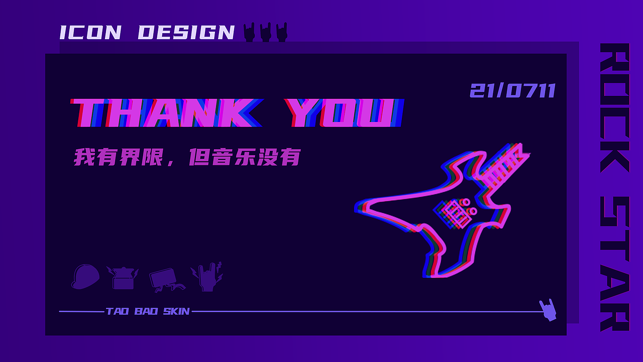 淘宝皮肤/Rock star（图ZMjYyNjczMzE2） - 主题/皮肤 - 站酷设计师Lntano0原创素材 - 站酷ZCOOL