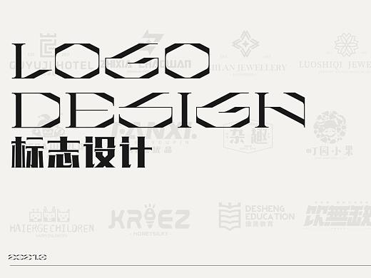 logo-标志小结