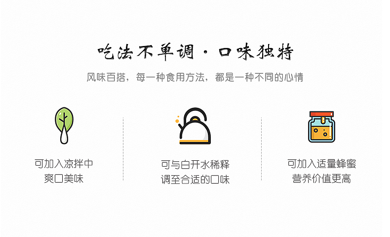 普洱茶醋众筹详情页（图ZMTM2MTEyMzY0） - 电商 - 站酷设计师浮游大圣原创素材 - 站酷ZCOOL