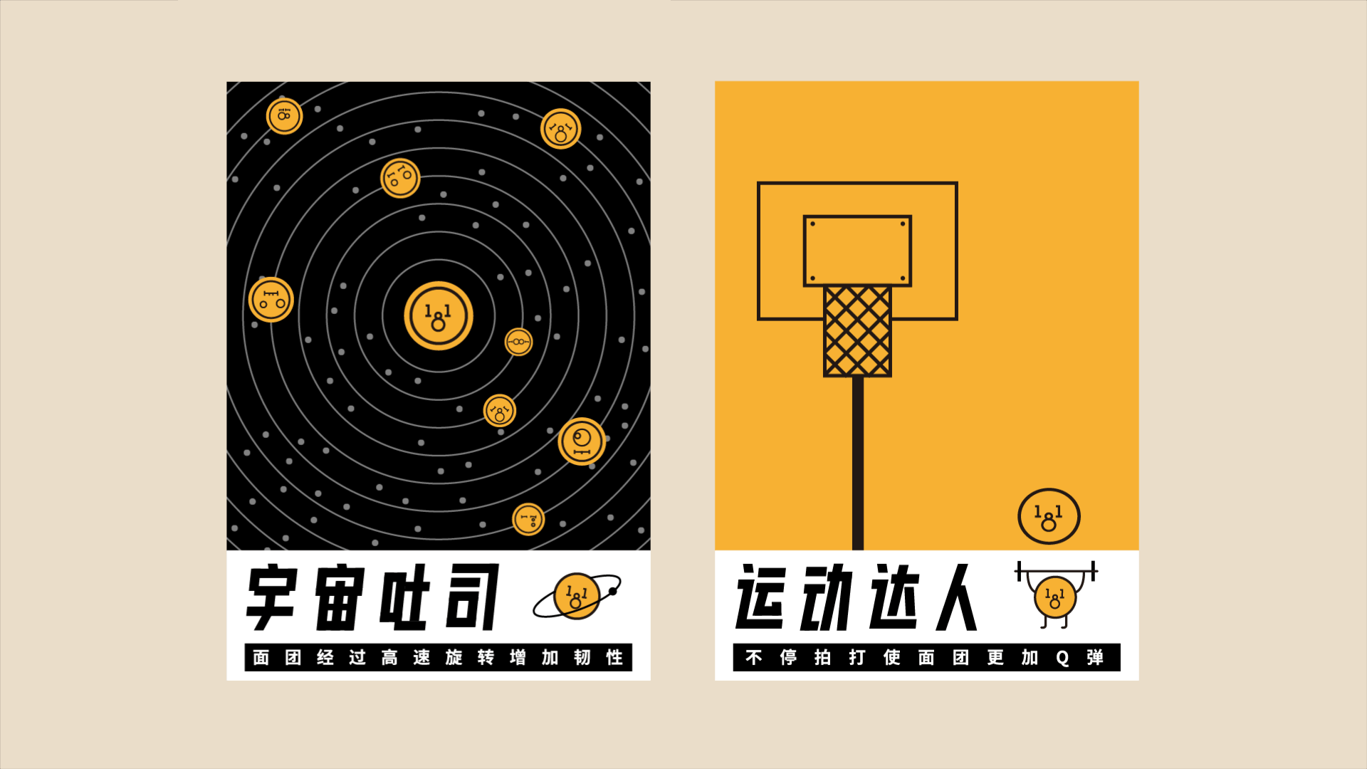 181吐司品牌设计