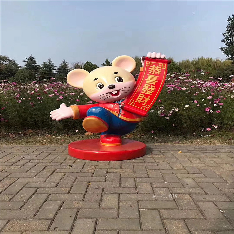 心有所“鼠”年商场道具吉祥物玻璃钢卡通老鼠雕塑造型