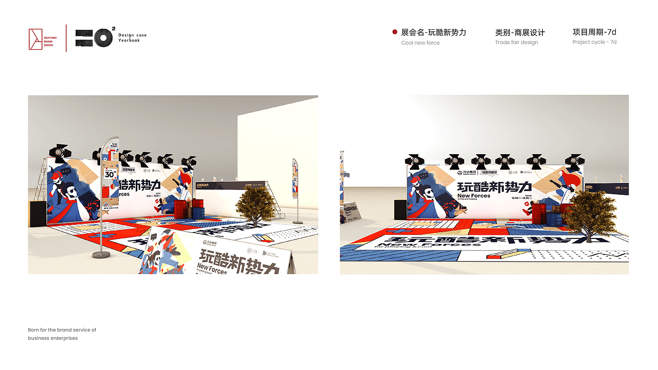 2019设计总结 ---- 平正品牌设计 · 设计年鉴(图ZMTk1NzQyNzQ0) - 品牌 - 站酷设计师平正品牌设计原创素材 - 站酷ZCOOL