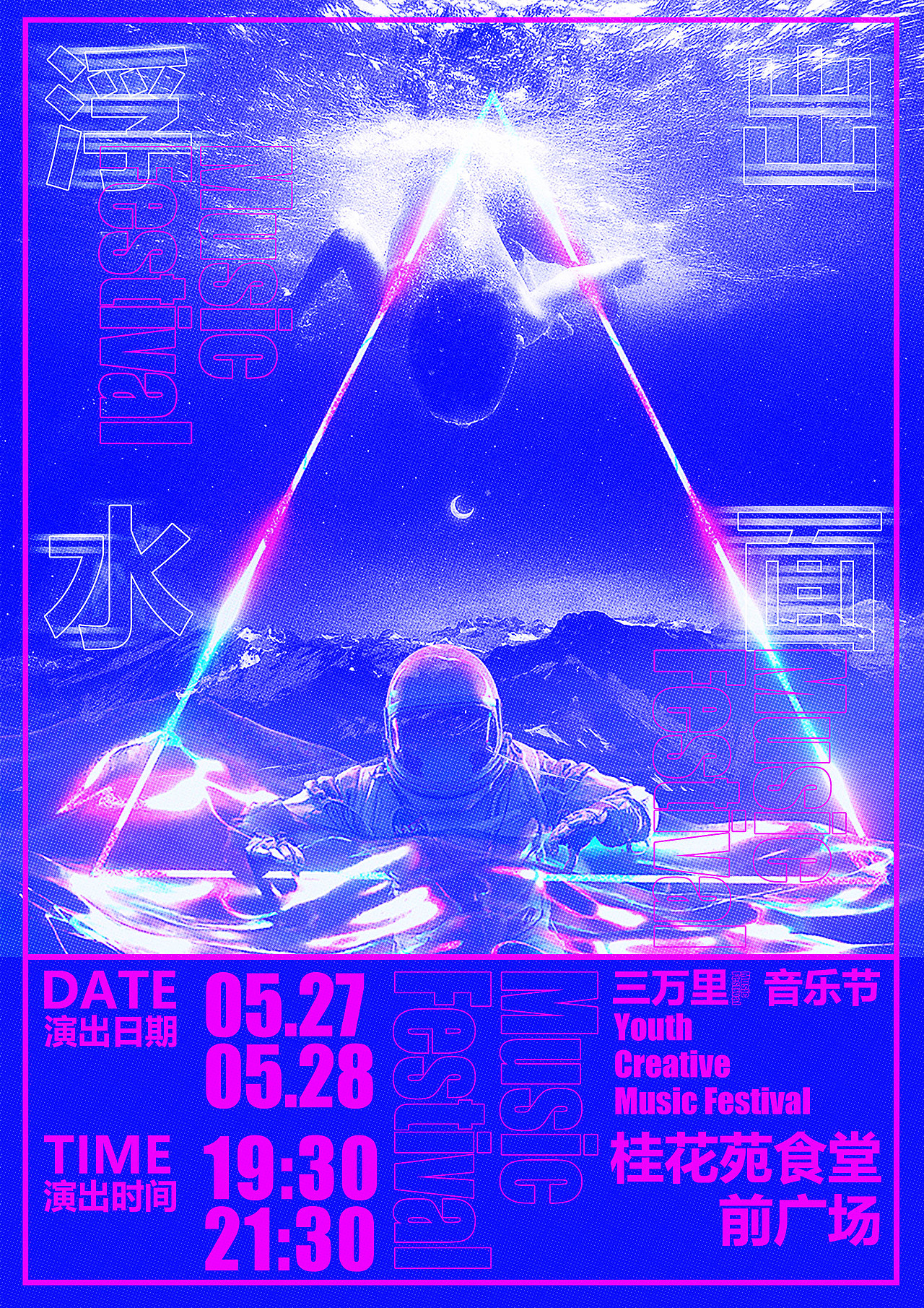 音乐节-推广海报（图ZMjY0OTIzMDIw） - 海报 - 站酷设计师Realhow原创素材 - 站酷ZCOOL