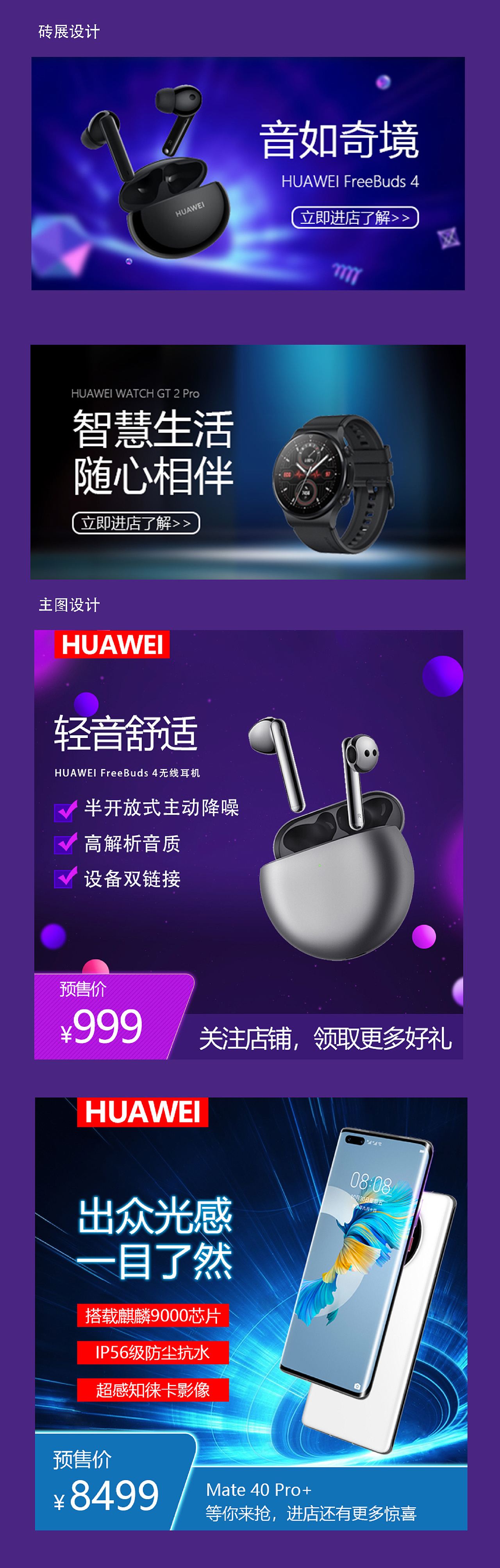 UI设计作品总结