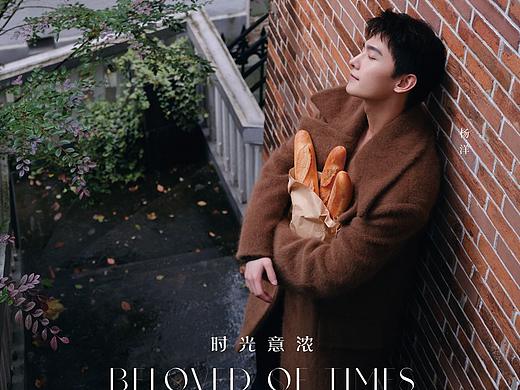 杨洋《周末画报》12月刊