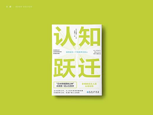 书籍装帧 bookdesign | 04 #2