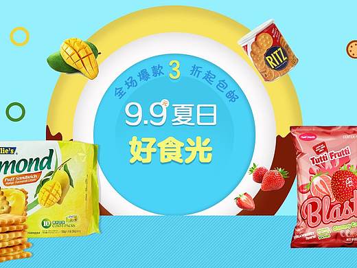 零食banner