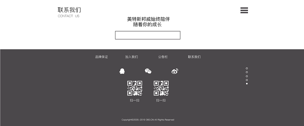 一屏式服装网页