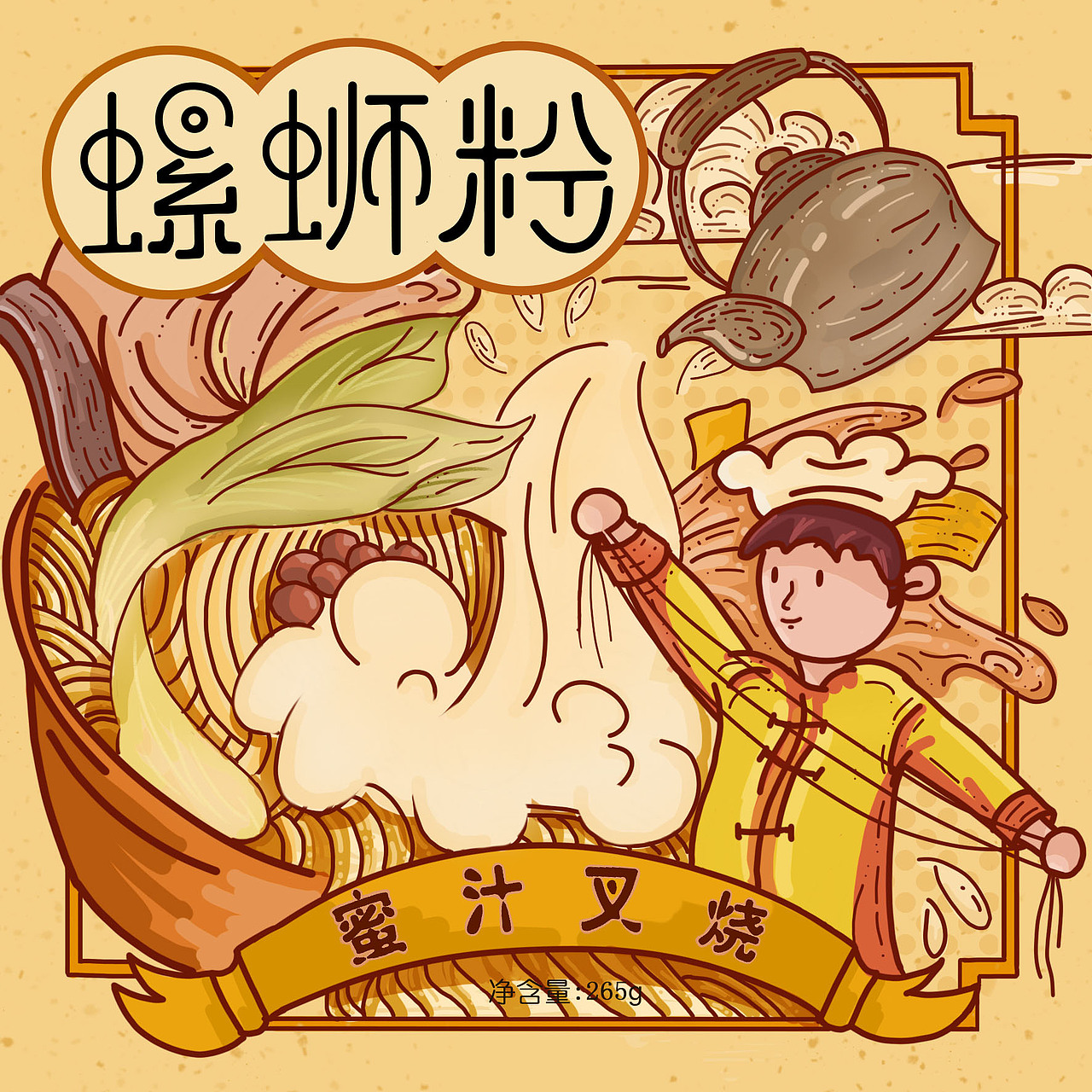 画了螺蛳粉包装