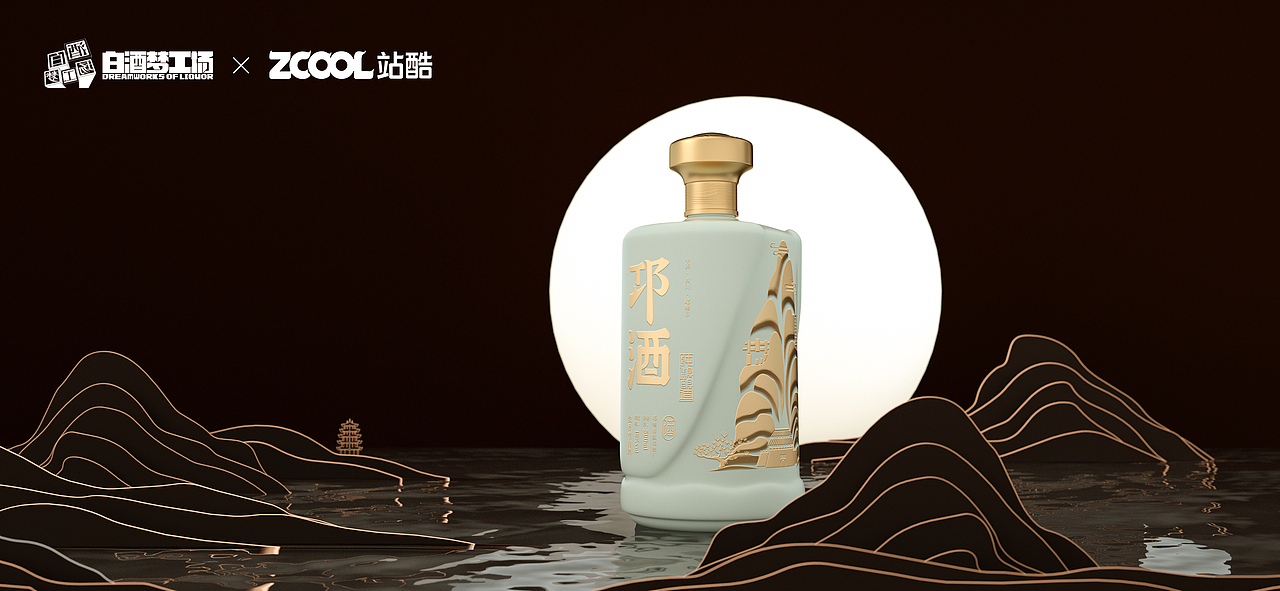 邛酒——盛产美酒的地方（图ZMjc0Mjg5MDU2） - 生活用品 - 站酷设计师Zc_Rui崇睿原创素材 - 站酷ZCOOL