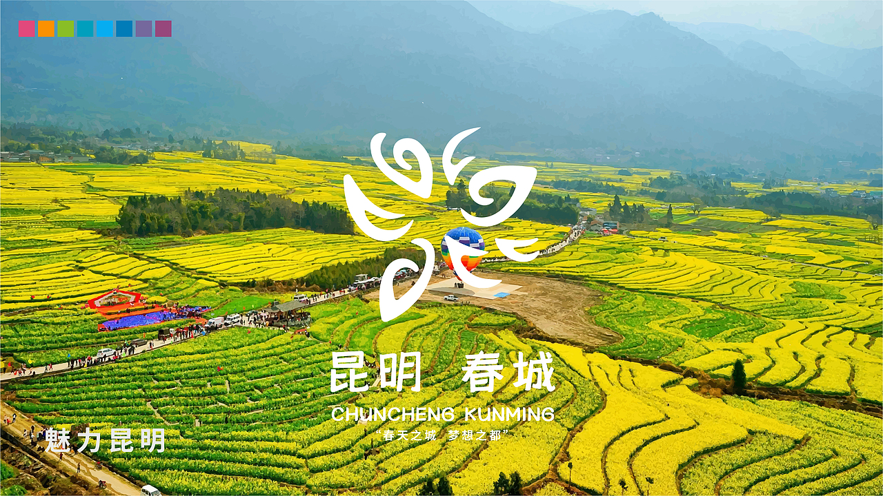 昆明城市形象logo设计