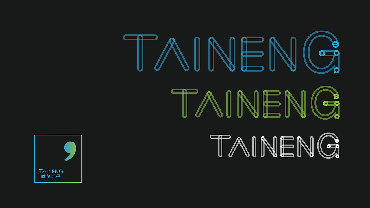 taineng 9品牌升级设计（图ZMTExNjQyMDA0） - 品牌 - 站酷设计师Hi_陌生人原创素材 - 站酷ZCOOL