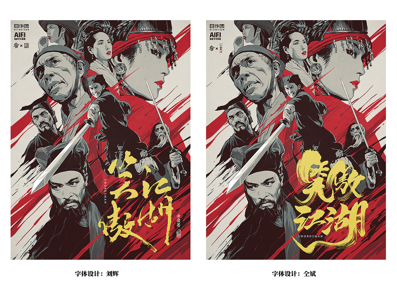 江山笑 烟雨遥
涛浪淘尽红尘俗世几多娇