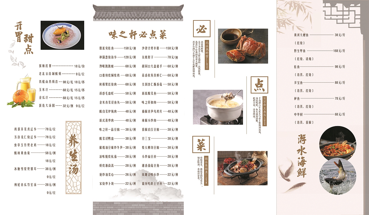 酒店菜单设计（图ZMTY4NjkxNzU2） - 其他平面 - 站酷设计师雪LI原创素材 - 站酷ZCOOL