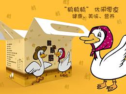 鹅鹅鹅 — 休闲零食包装设计