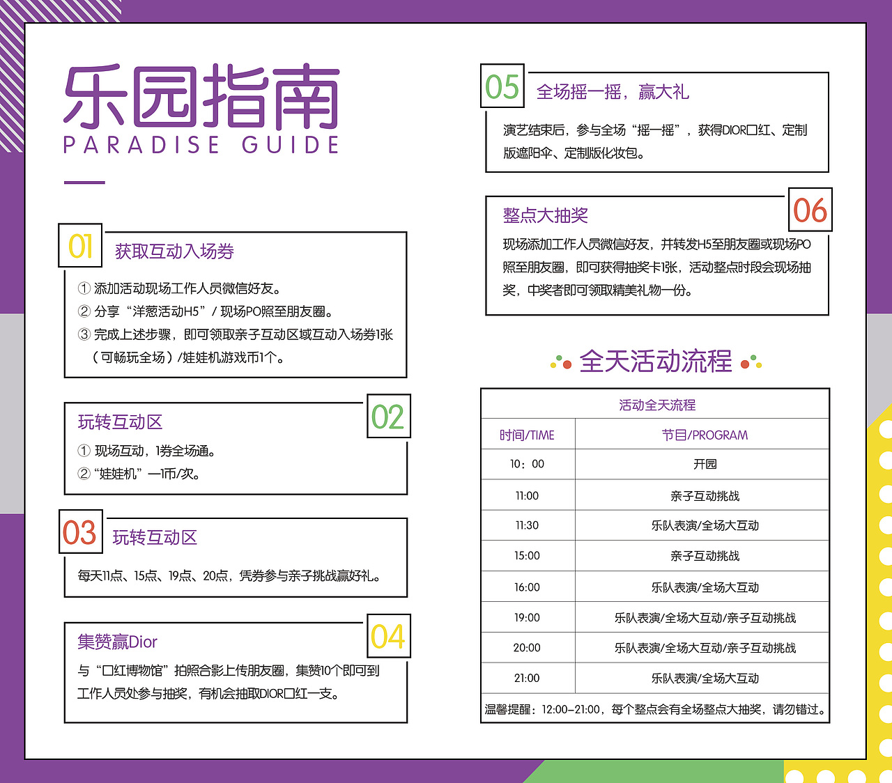 洋葱游乐园视觉设计（图ZMjcyMDUzMTEy） - 品牌 - 站酷设计师谜一样的ty原创素材 - 站酷ZCOOL