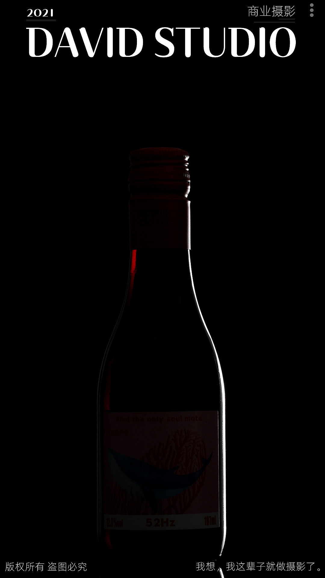 红酒拍摄（图ZMjc5MTUzNzIw） - 产品摄影 - 站酷设计师DAVID丶摄影师原创素材 - 站酷ZCOOL