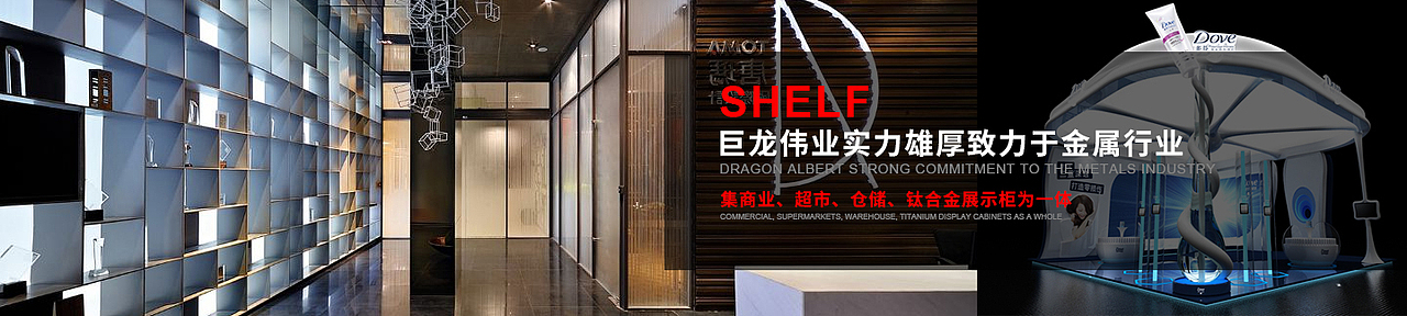 banner 海报 企业 服装 化妆品