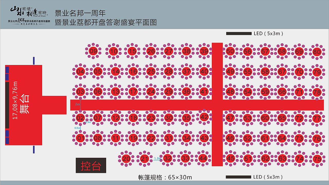 山水有境,相逢有时