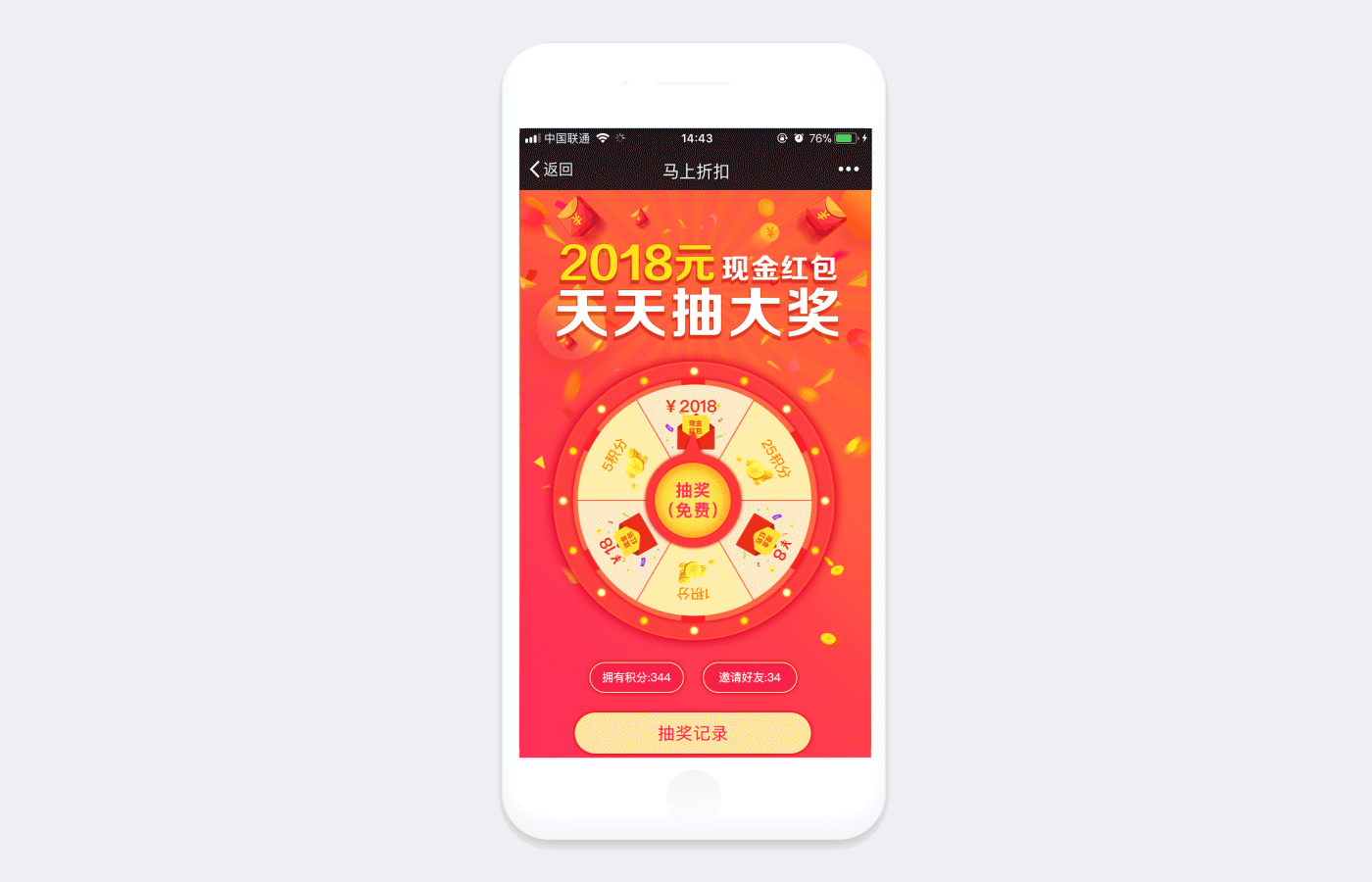 H5活动合集（图ZMTA4MDU0MzE2） - APP界面 - 站酷设计师MR小六原创素材 - 站酷ZCOOL