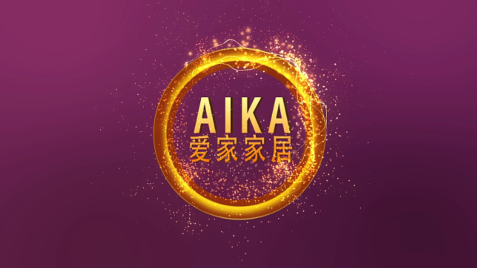 爱家家居logo特效