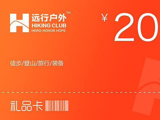 户外礼品卡设计