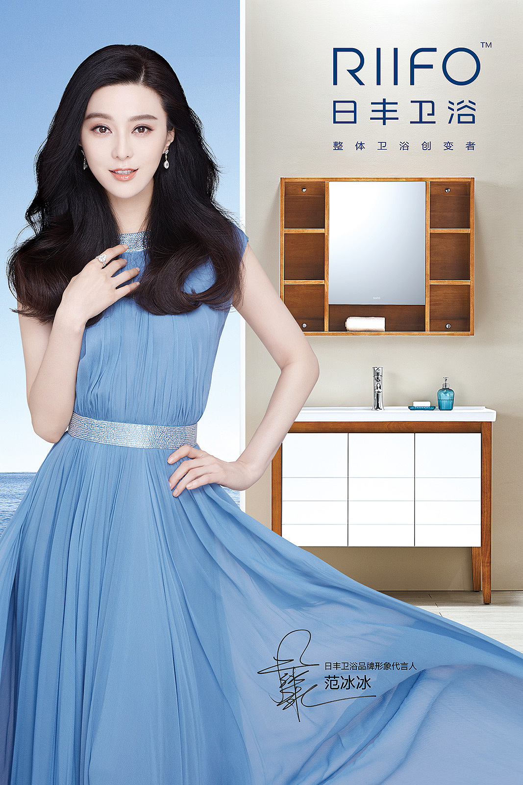 日丰卫浴——日丰卫浴浴室柜/代言人（图ZMTM0MTg2NzIw） - 海报 - 站酷设计师日丰卫浴YY原创素材 - 站酷ZCOOL