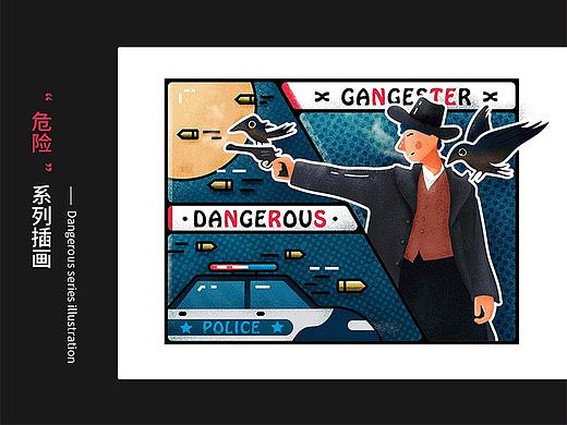 【危险】系列插画
