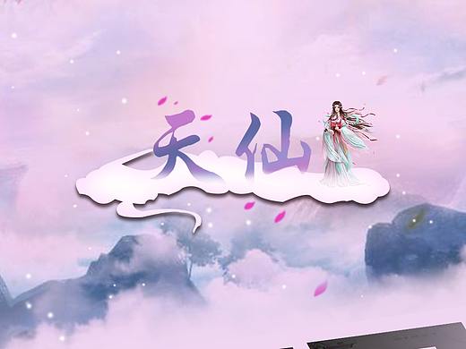 中国风原创游戏UI设计