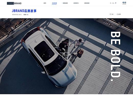 一汽大众-捷达官网设计