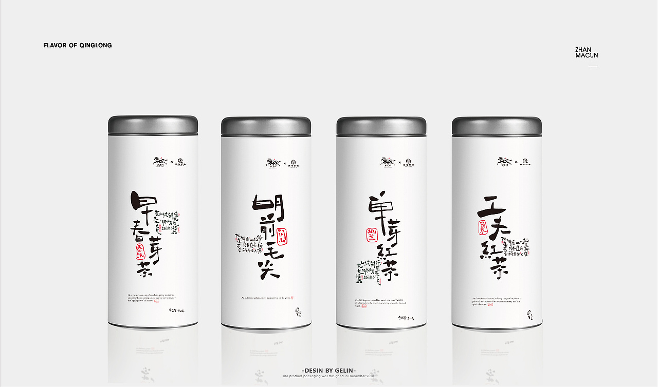 大爱黔茶｜茶叶包装