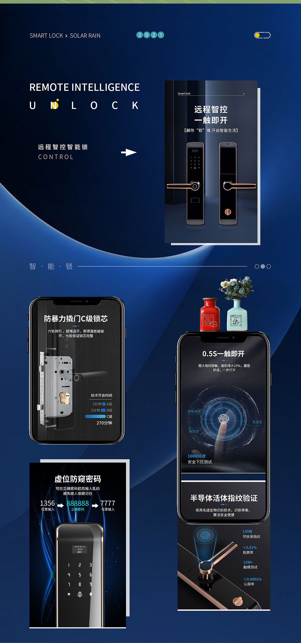 太阳雨卫浴 | 电商品牌视觉全案